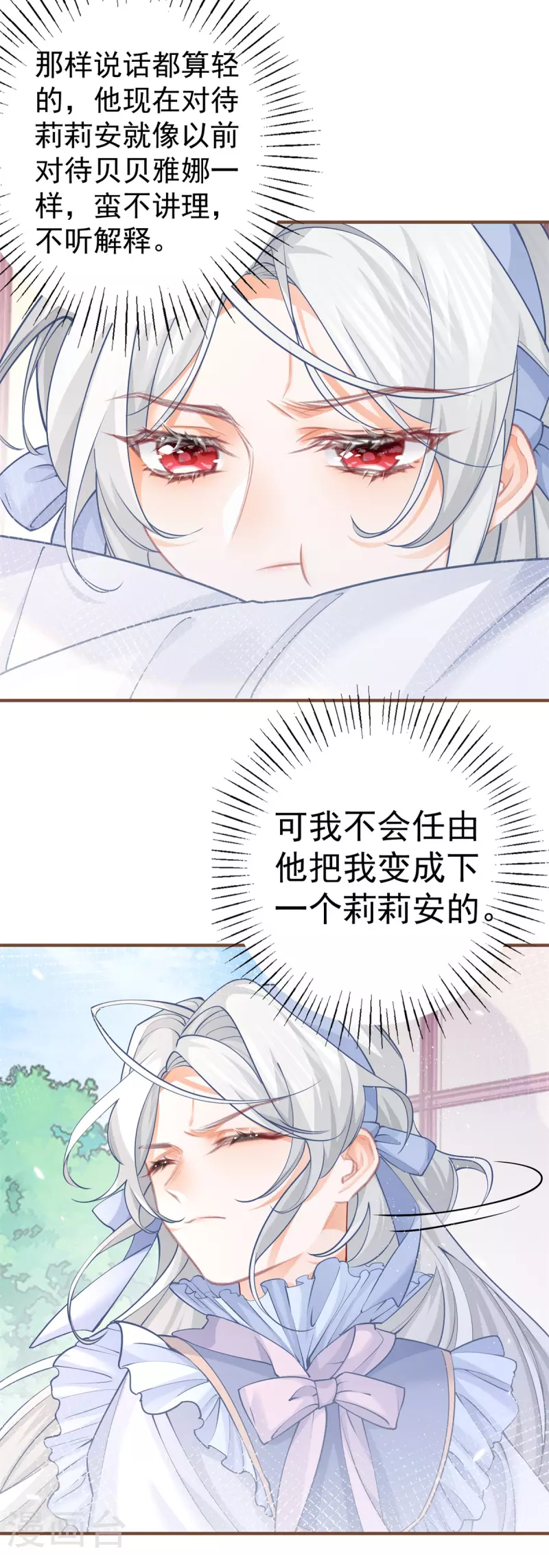 第58话 温柔的哥哥6