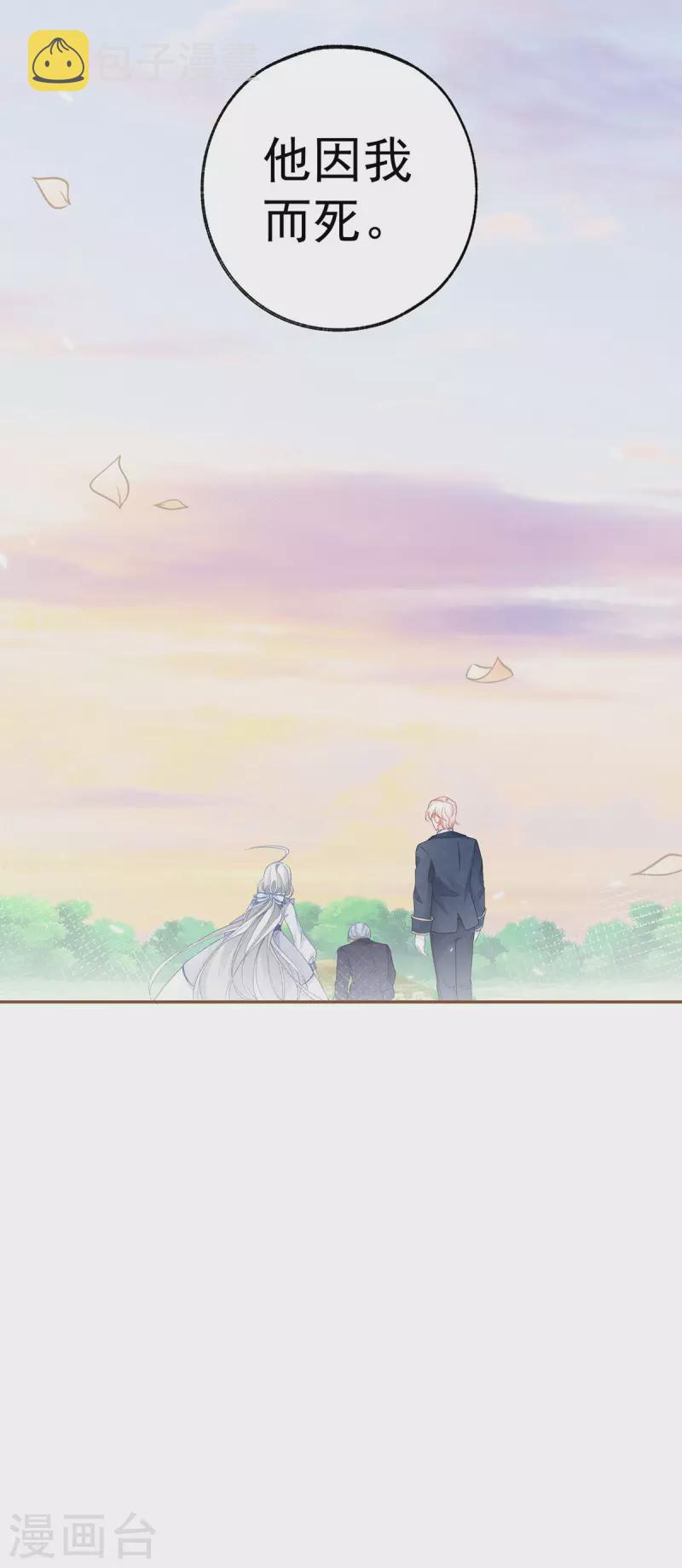 第104话 他因我而死18