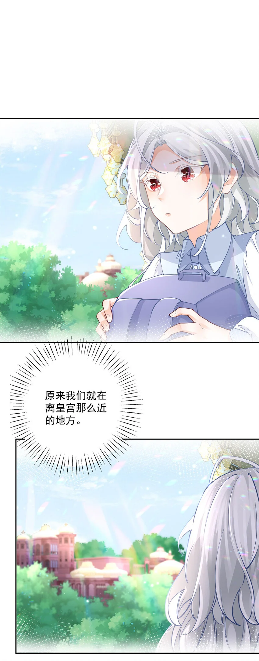 第199话 阿尔被罢免7