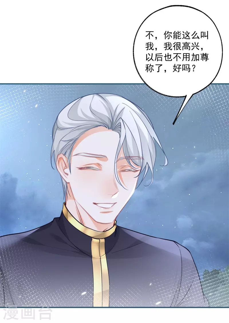 第108话 来世还做兄弟9