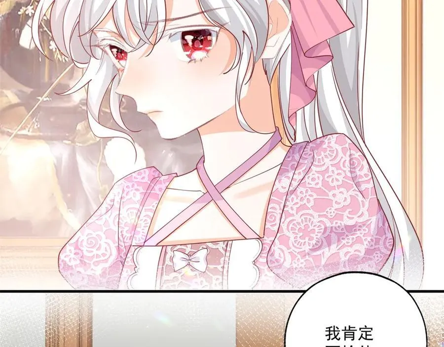 第239话 我才不和你抢艾德34