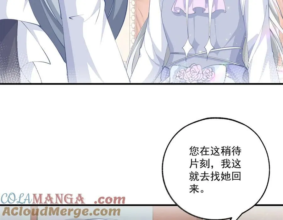 第231话 你喜欢陛下吗15