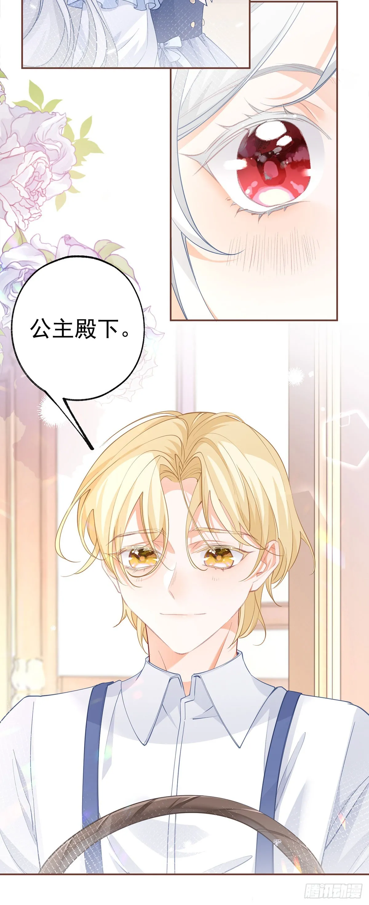 第113话 厄尔皮尔斯的拜访9