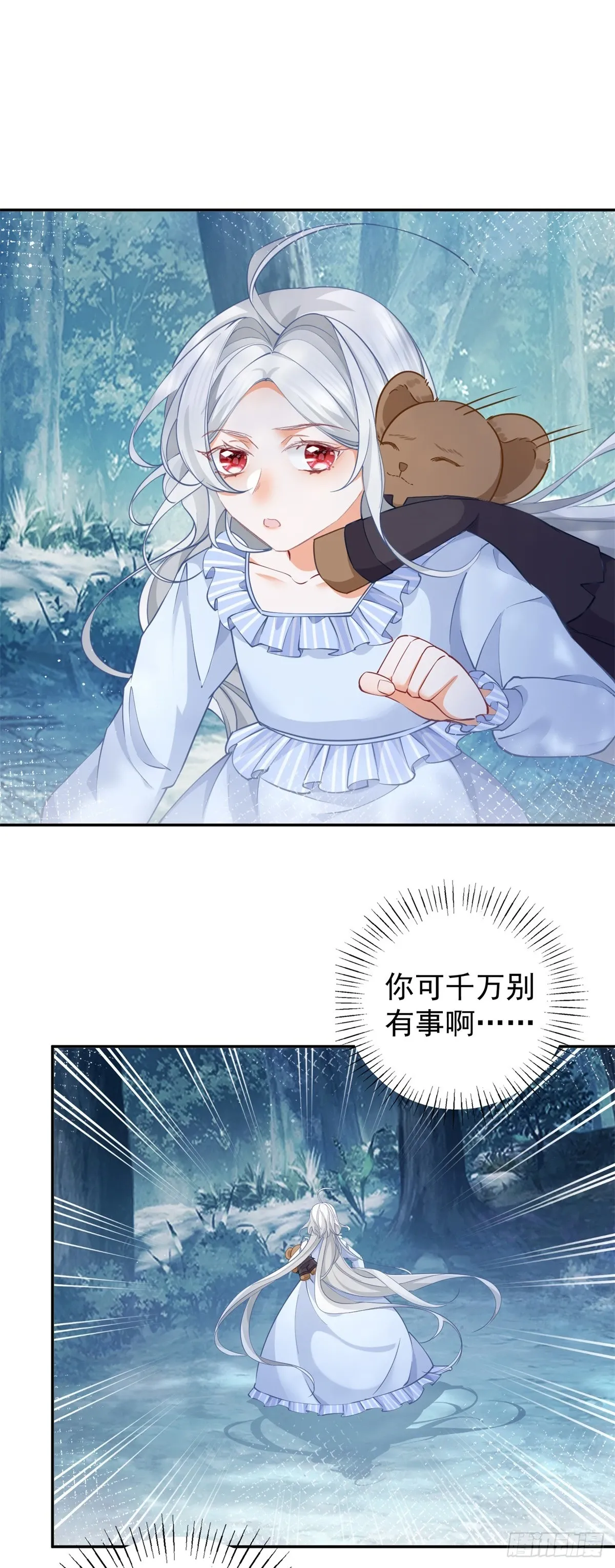 第124话 融化的詹金森5