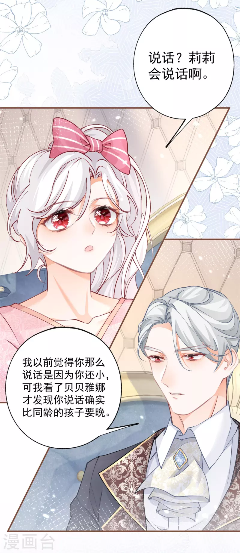 第29话 熊宝的崛起5