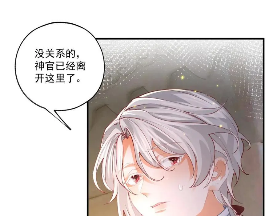 第213话 离开了神殿的神40