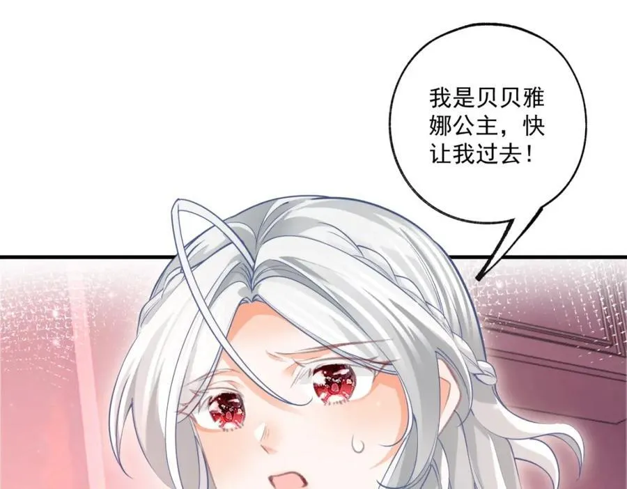 第217话 不对劲的莉莉安49