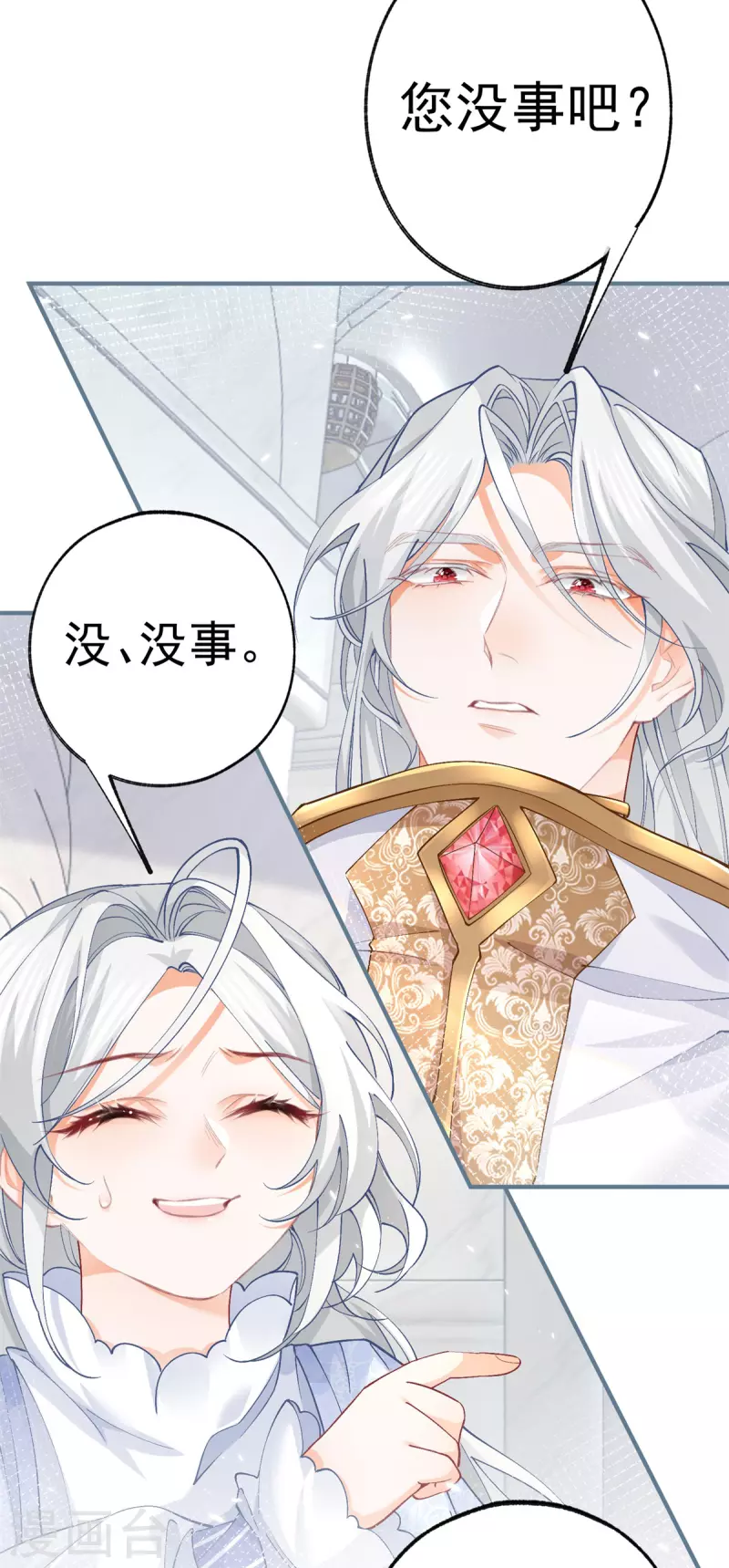 第43话 也是重生之人？17
