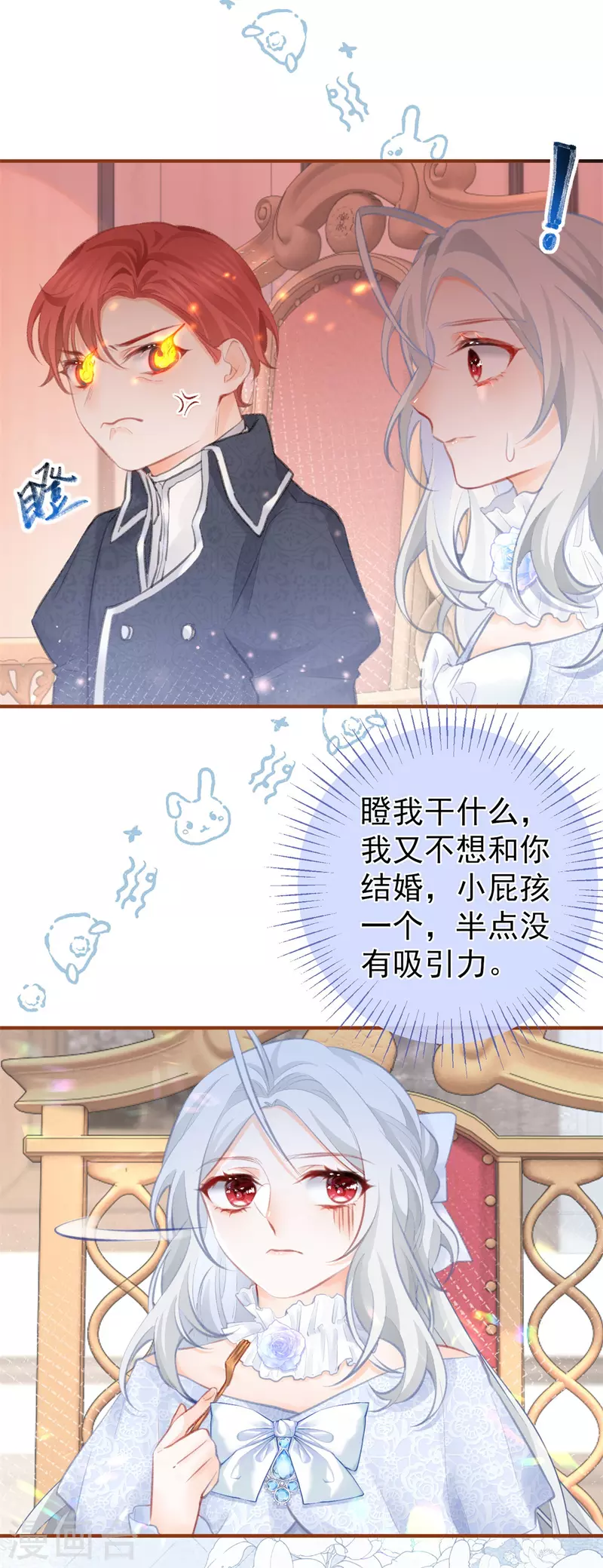 第13话 十岁的未婚夫24