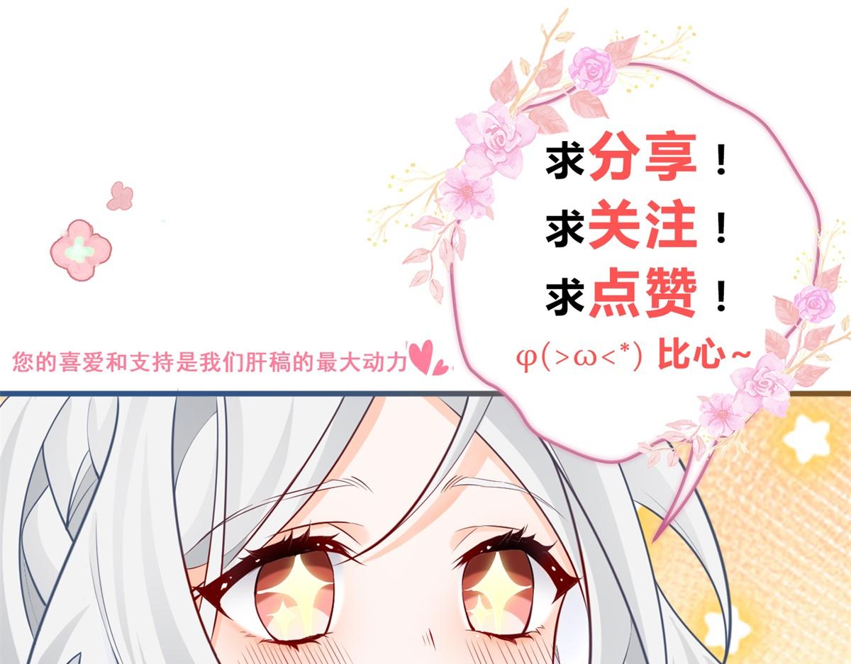 第7话 突然的游船邀请86