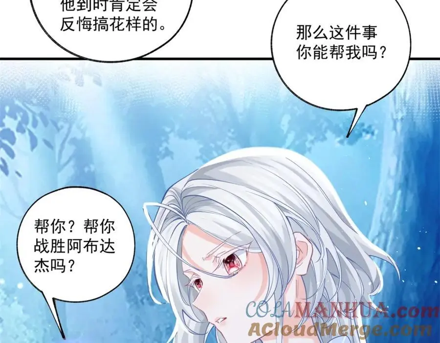 第208话 最后的计划9
