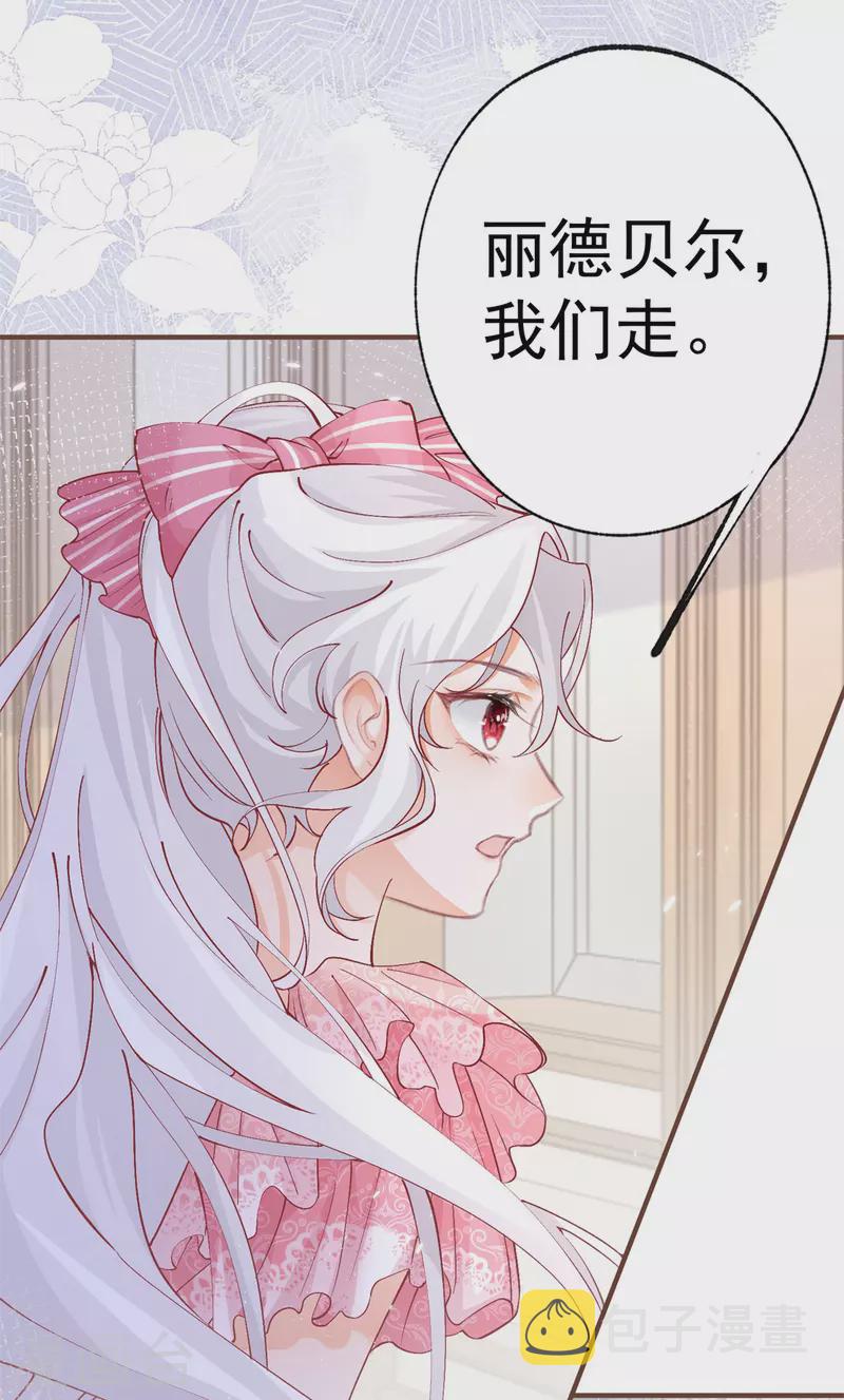 第33话 孩子都是父母的作品25