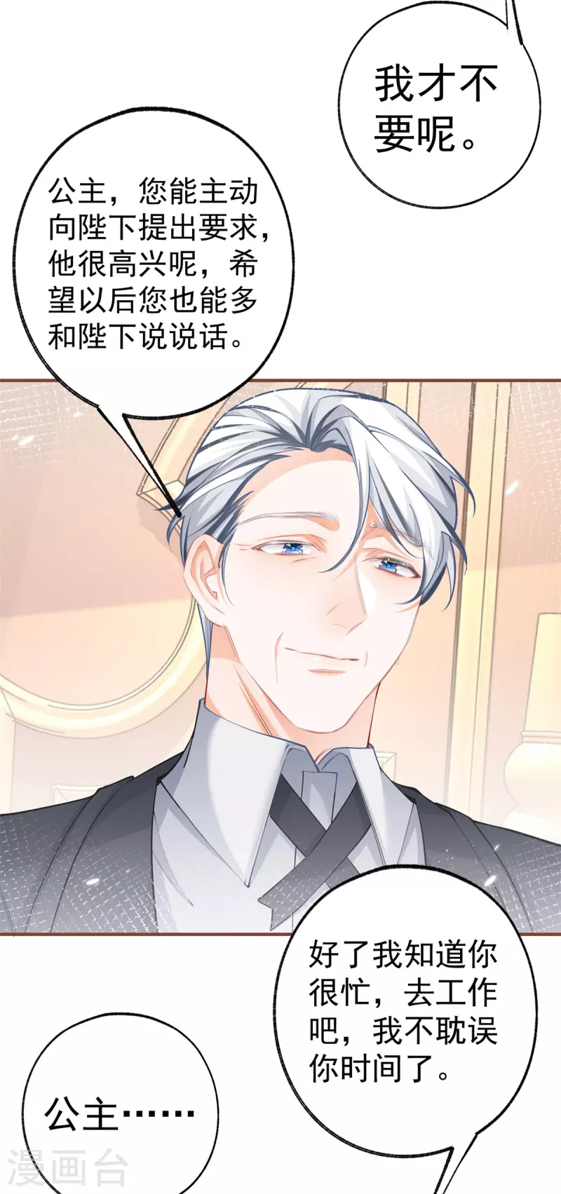 第61话 图书馆通行证到手12