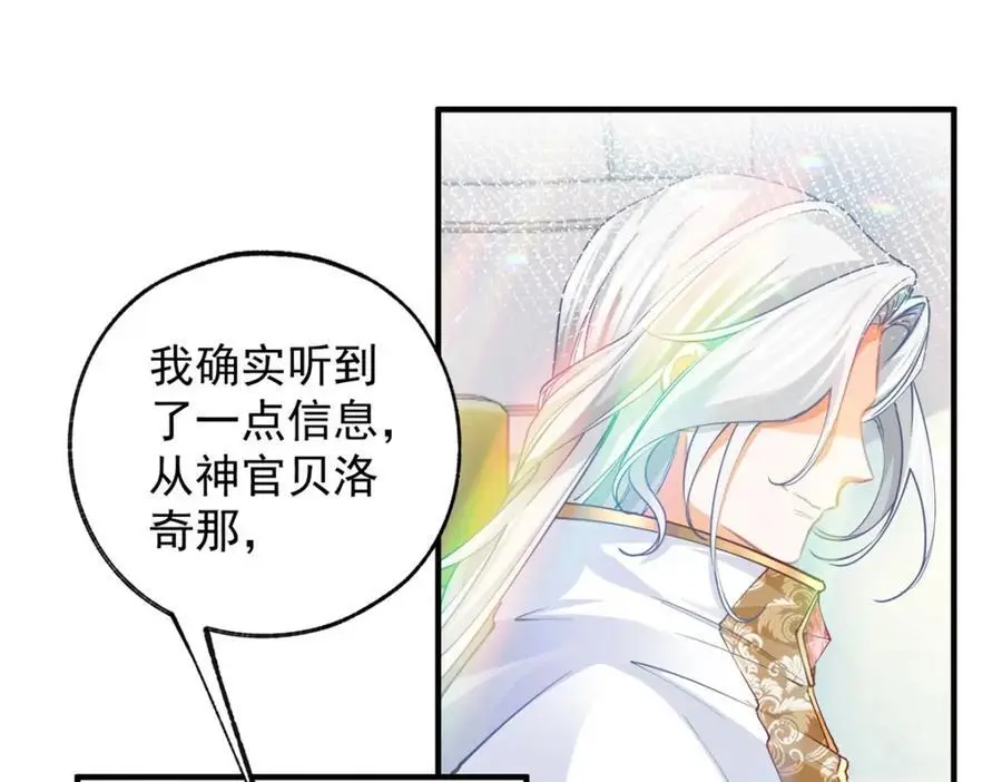 第206话 天神蕾蒂拉31