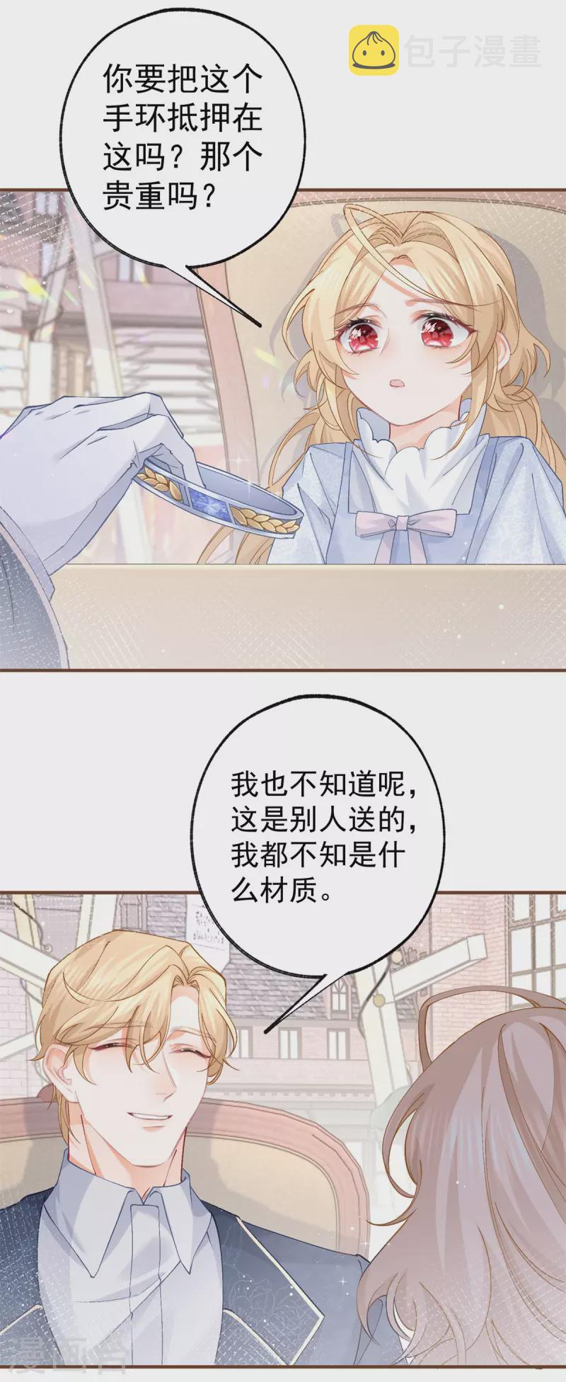 第40话 公主吃霸王餐18