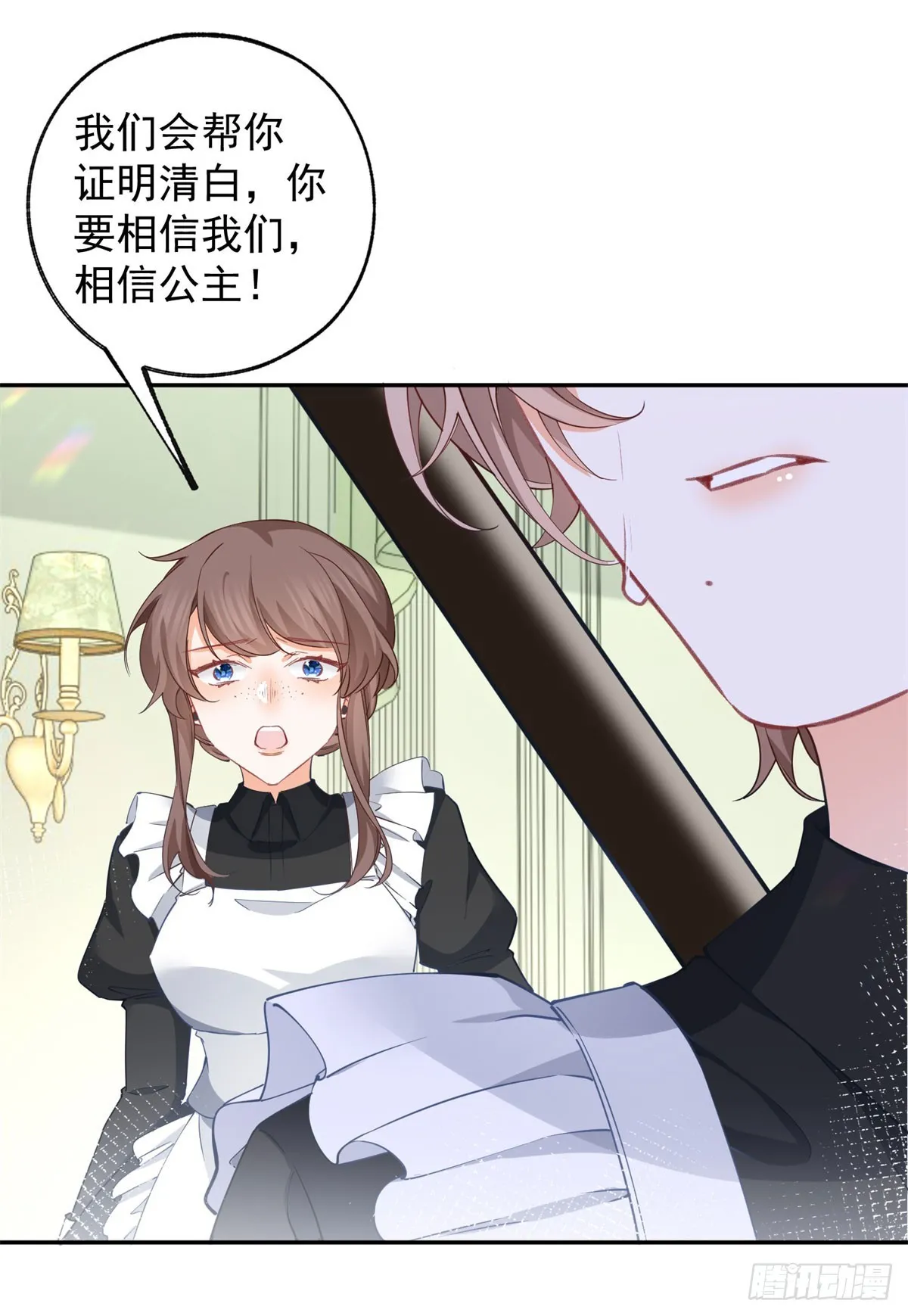 第143话 无能为力的贝贝雅娜2