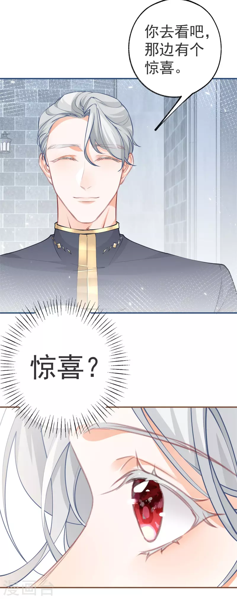 第90话 父皇求夸奖11