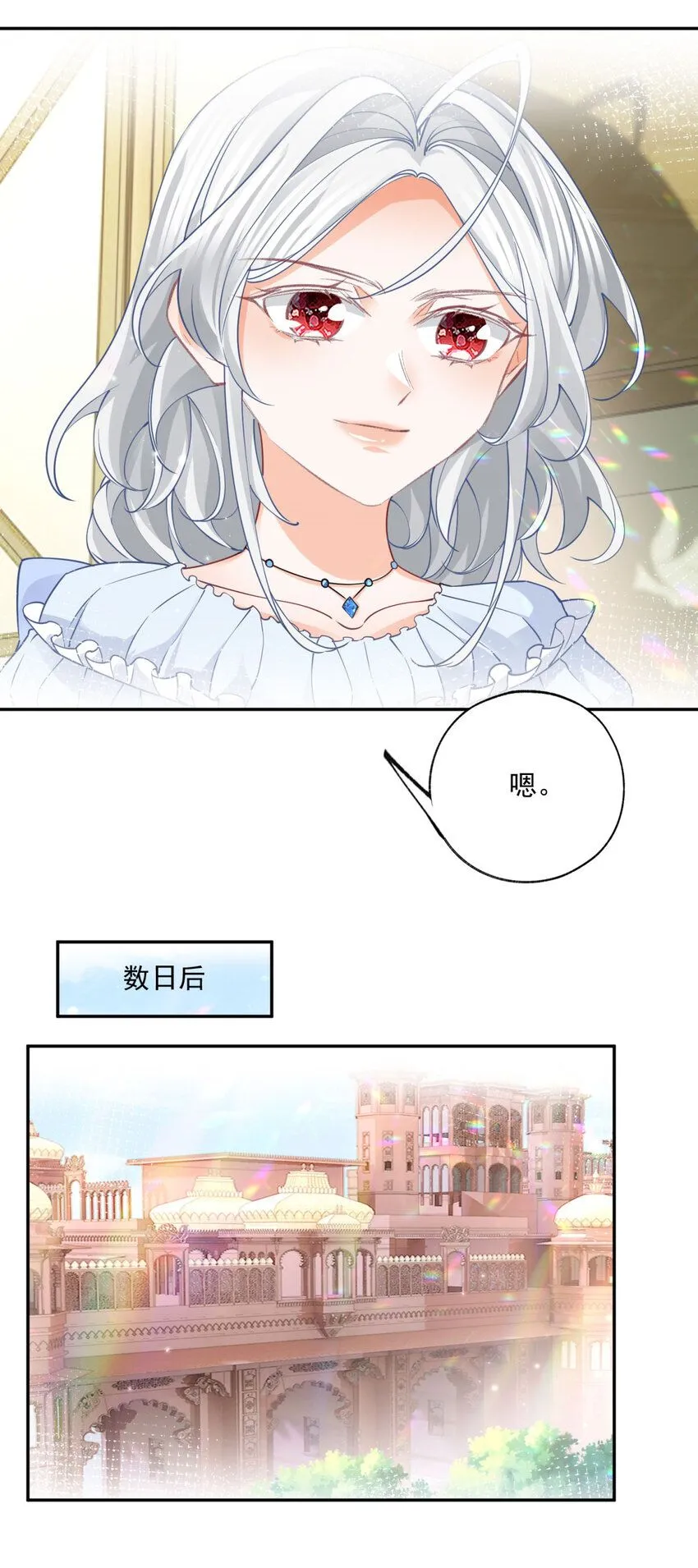 第165话 光与声的武器21