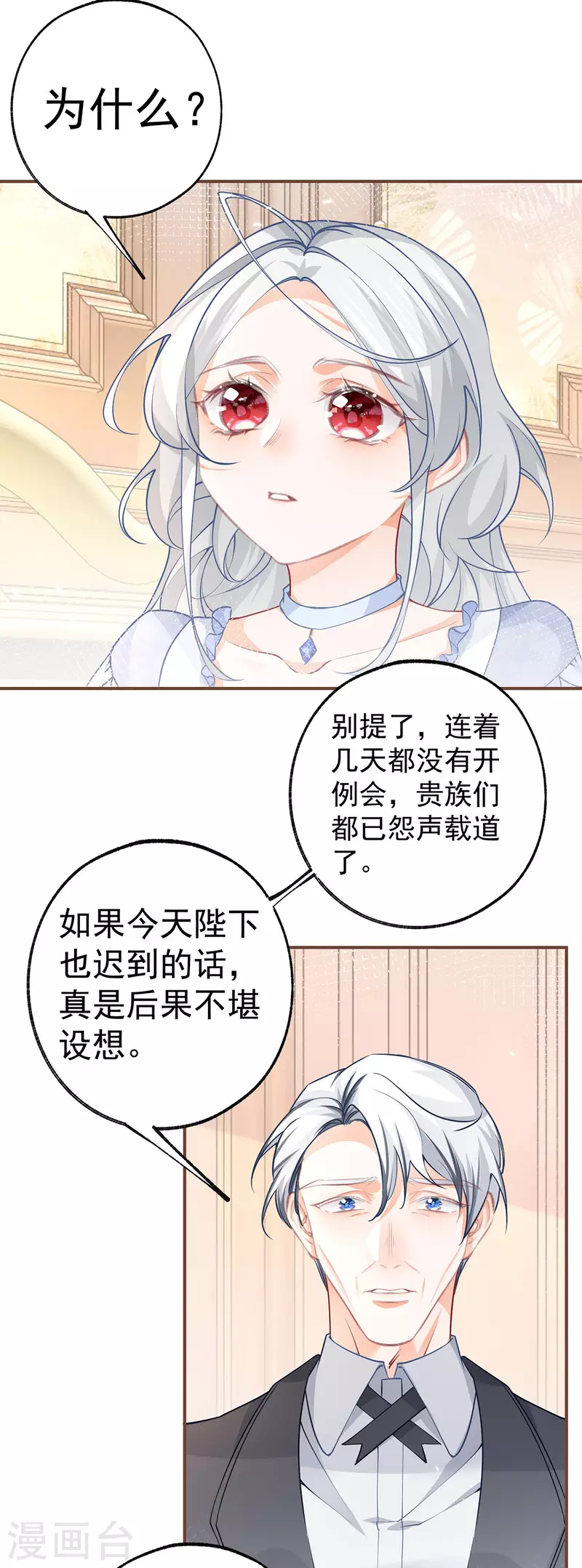 第88话 帝国PS技术10