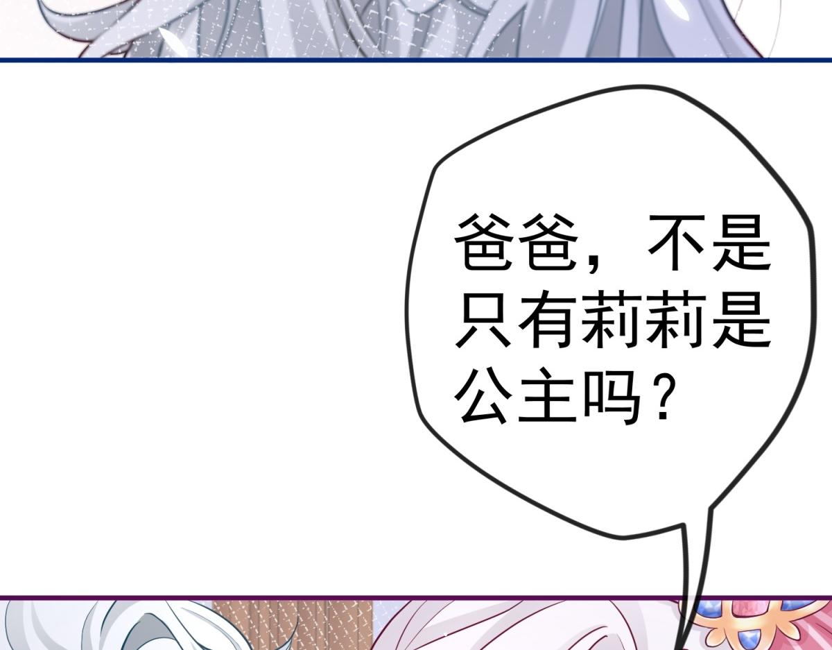 第3话 两个妹妹8