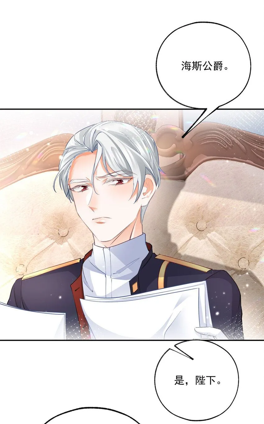 第171话 终于苏醒的皇帝17