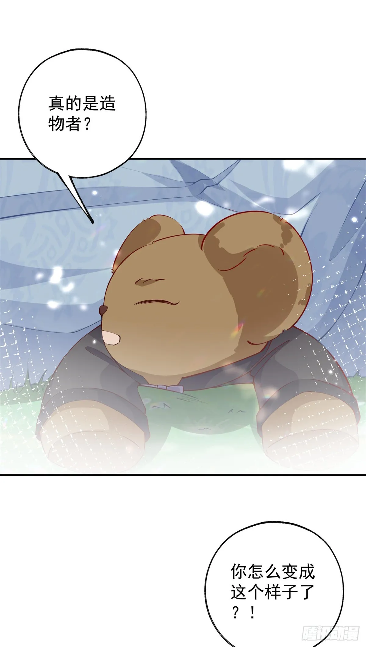 第137话 微型詹金森11