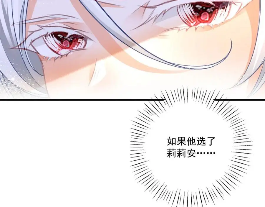 第211话 祭品公主莉莉安29