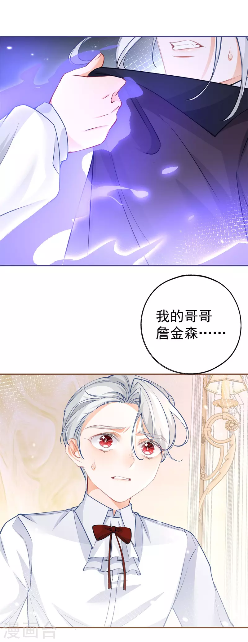 第106话 詹金森的暴走6