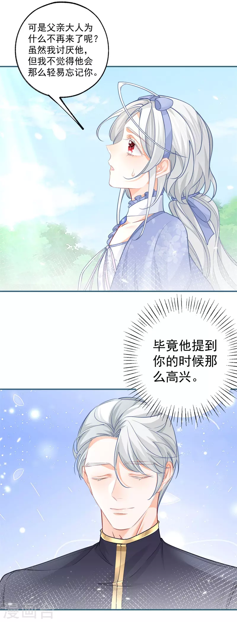 第99话 无法相见的挚爱之人16