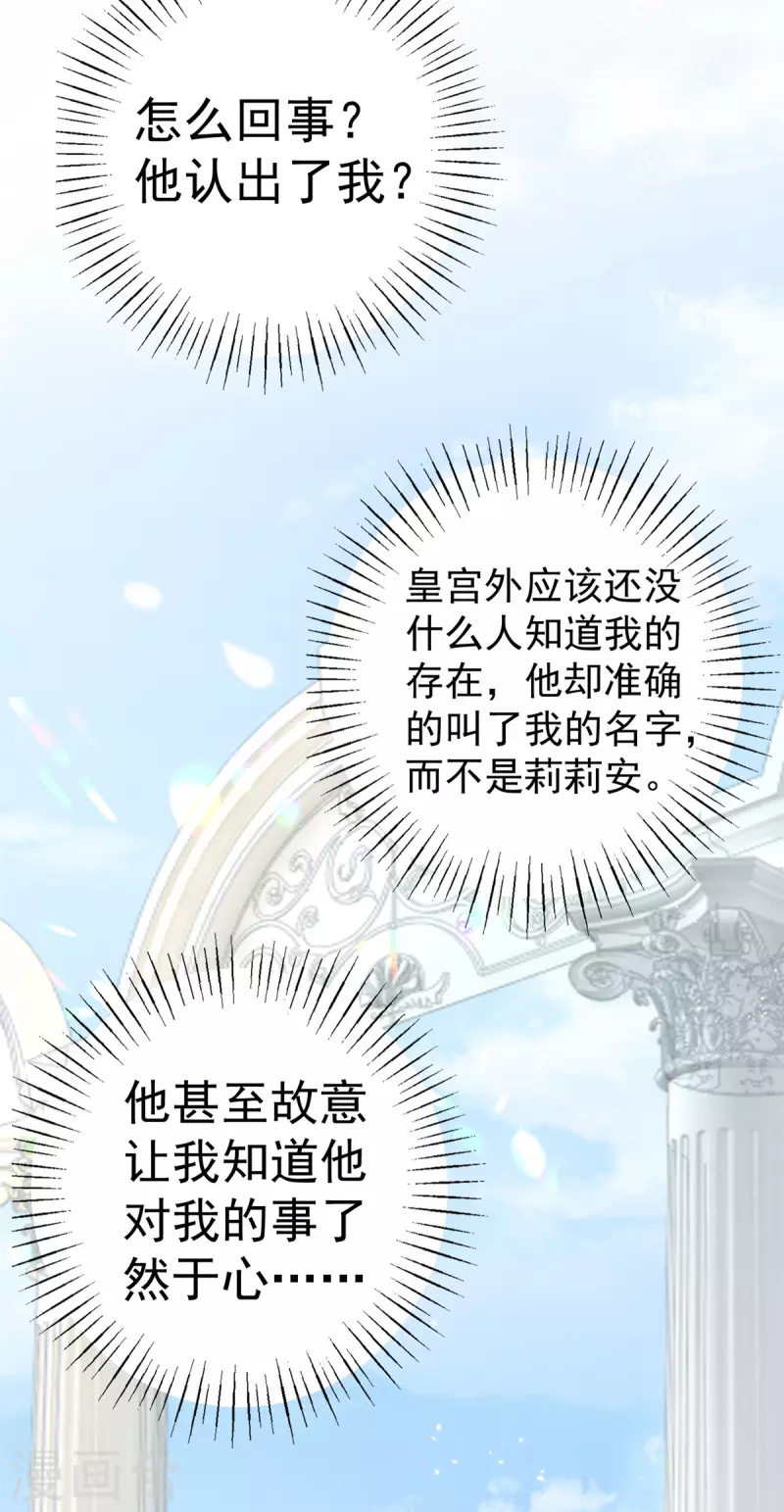 第43话 也是重生之人？25