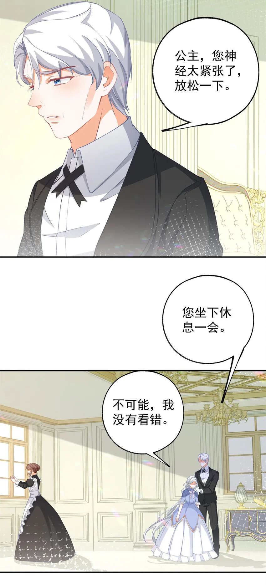 第146话 不该出现的卢卡斯8
