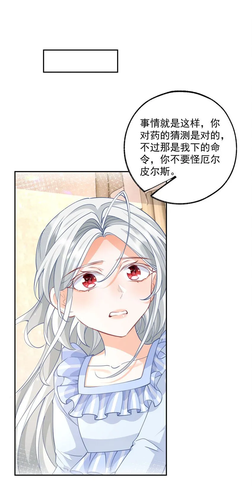第182话 王子和公主的小日子8