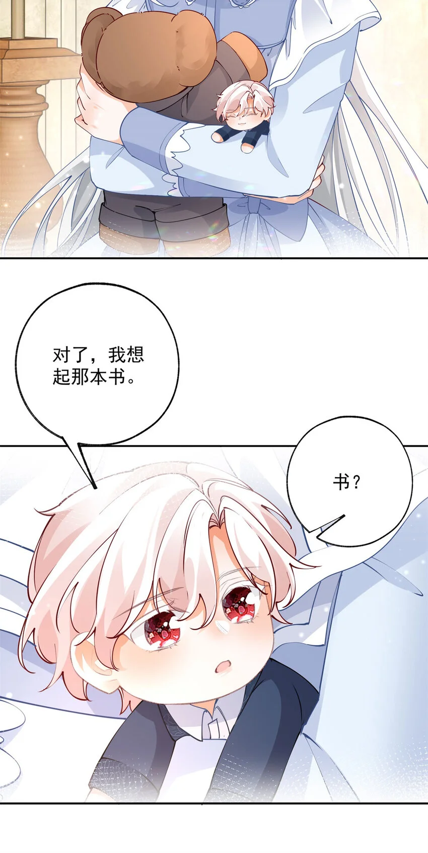 第197话 天神的猫书12