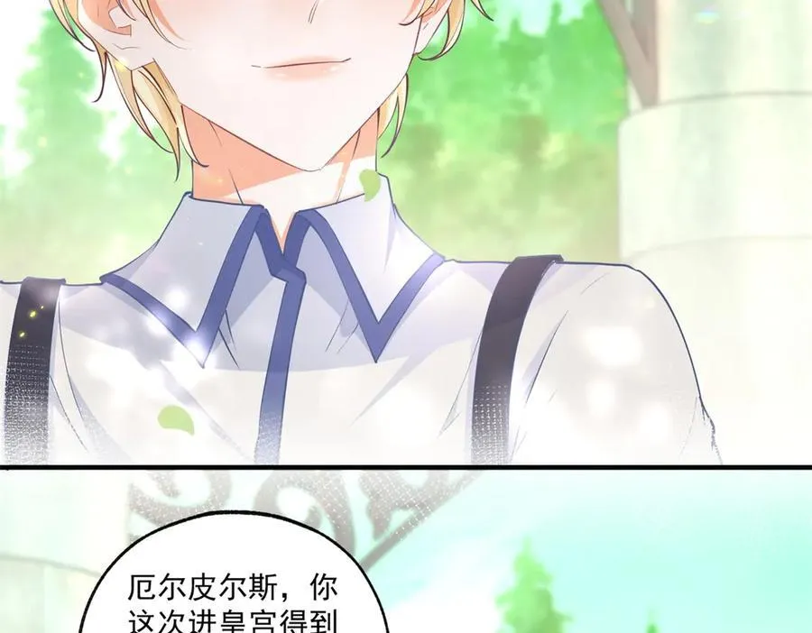 第236话 做你的骑士17