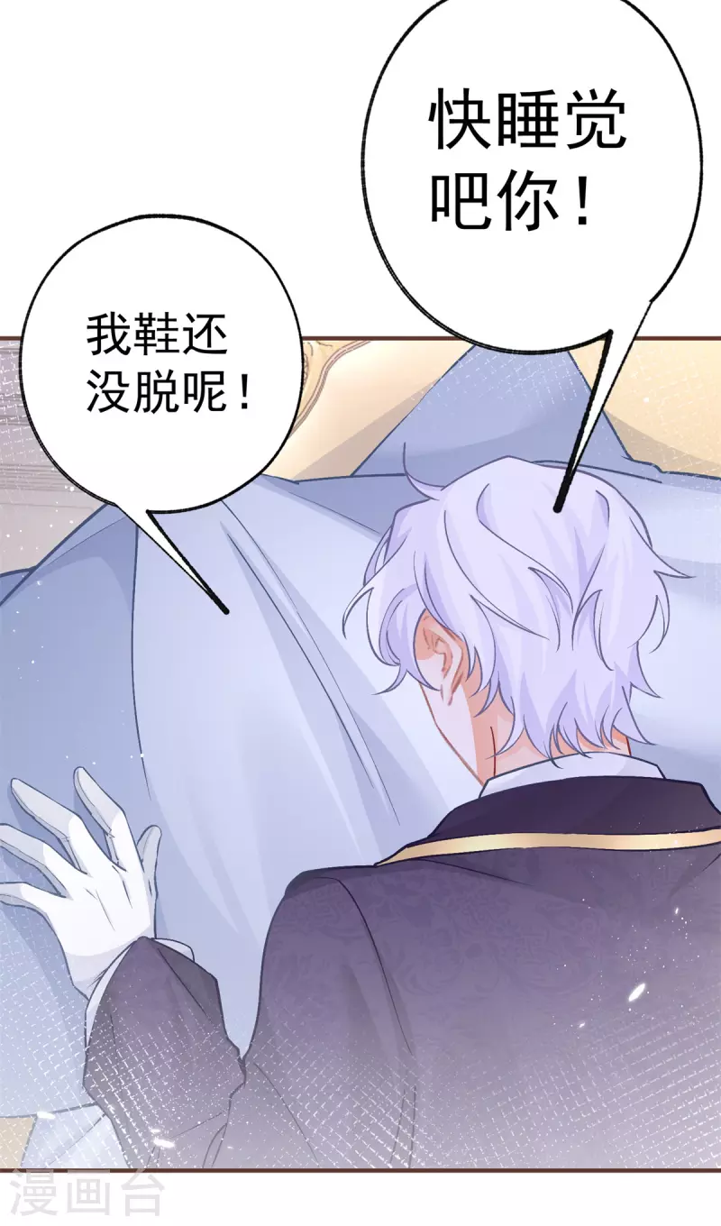 第48话 熊宝耳朵痛痛！22