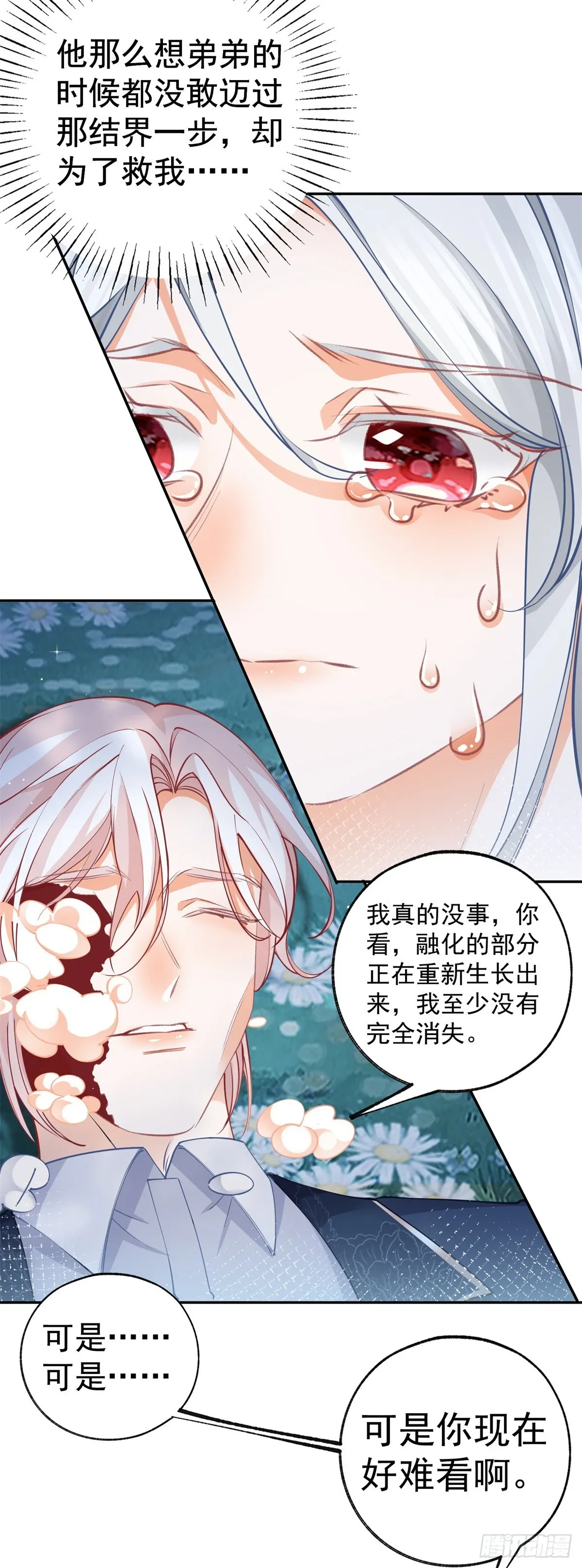 第124话 融化的詹金森15