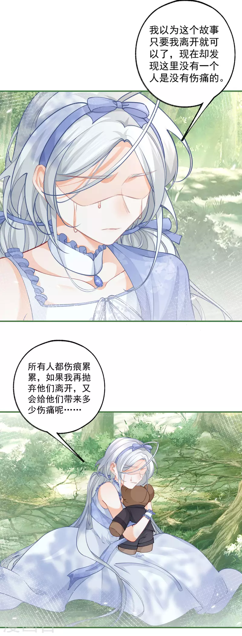 第100话 贝贝雅娜的承诺15
