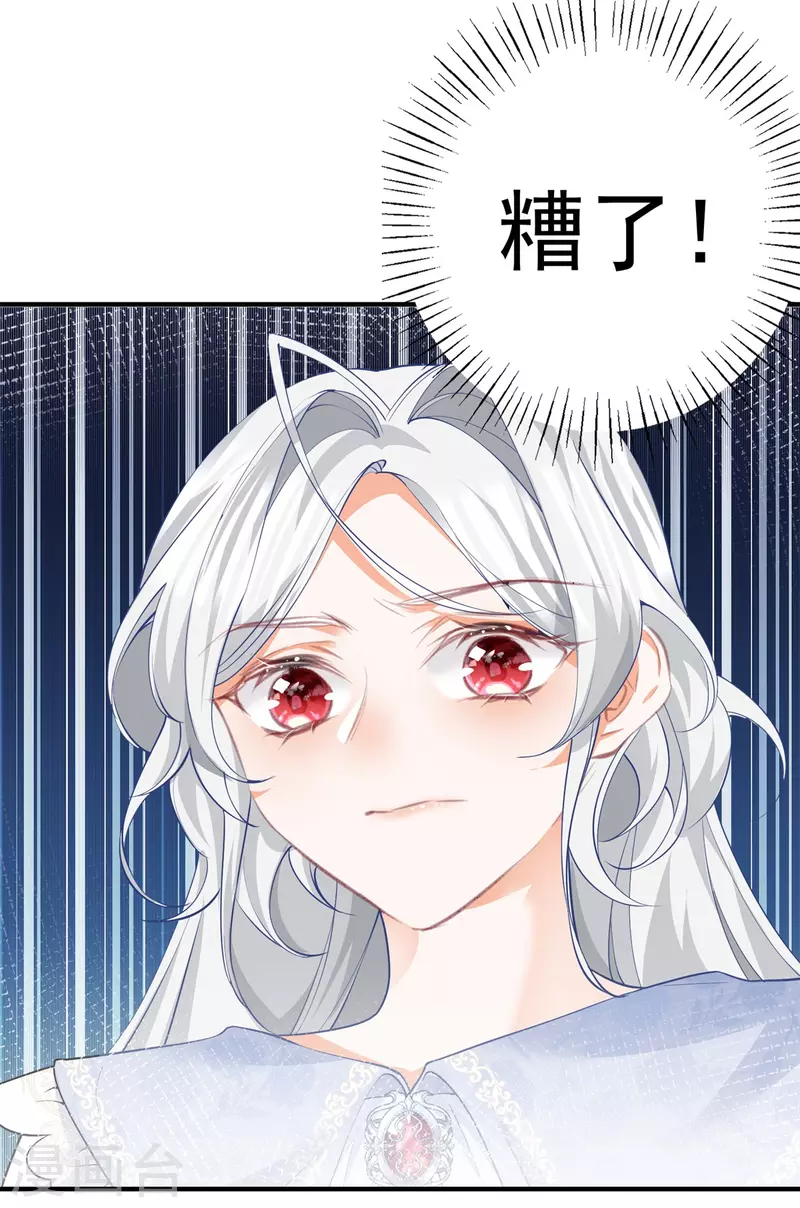 第74话 只有我能看见的书10