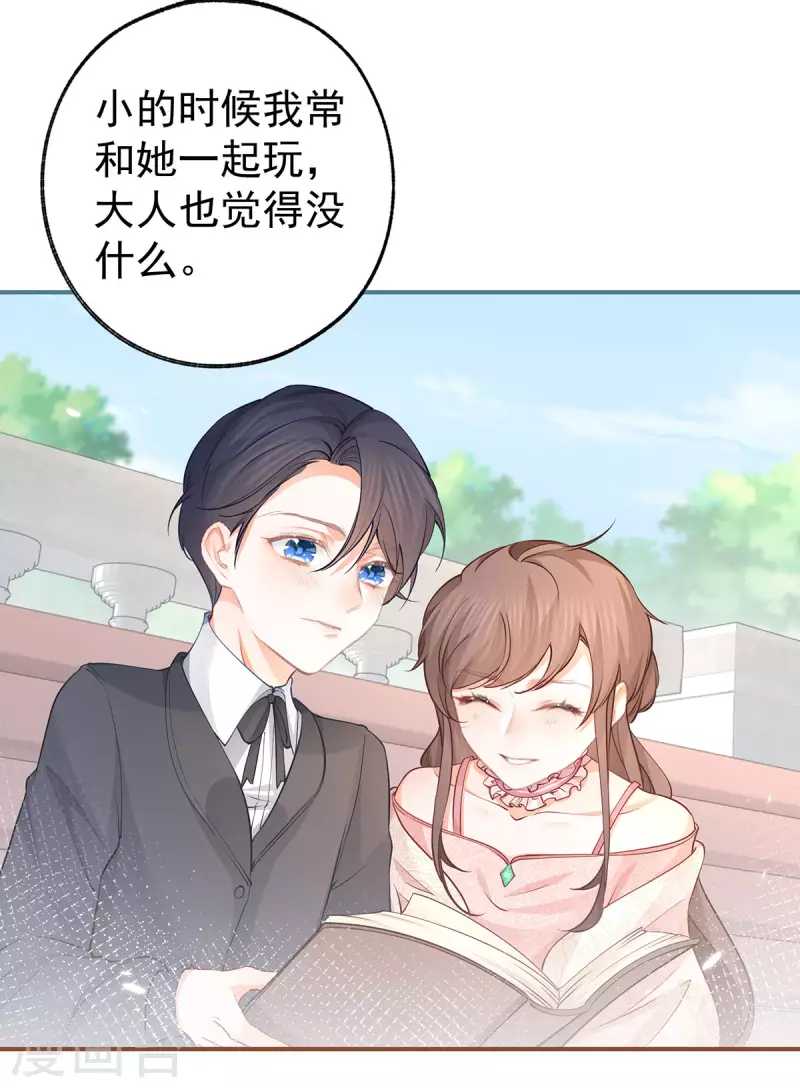 第78话 阿尔也曾年轻气盛10