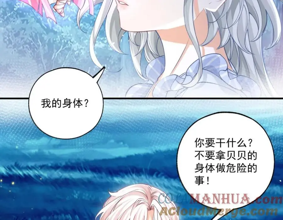 第208话 最后的计划36