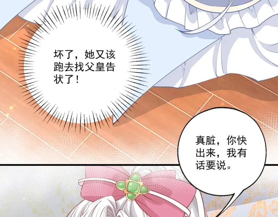 第221话 莉莉安竟然帮我26