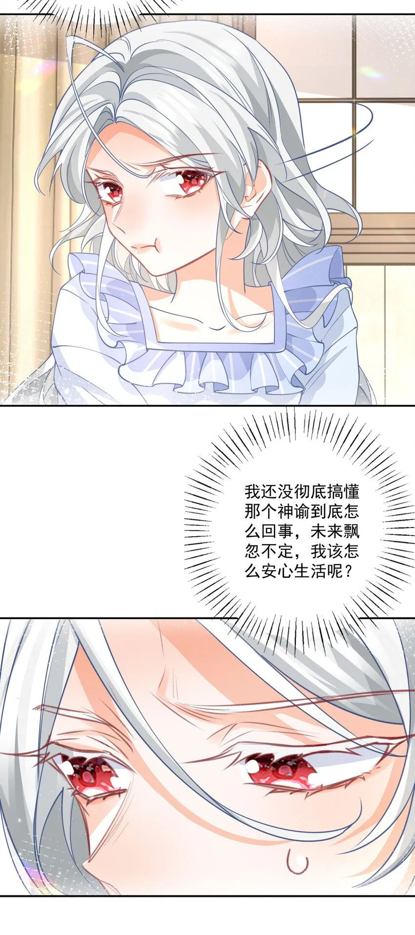 第182话 王子和公主的小日子15