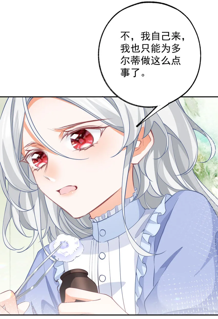 第150话 我不后悔17