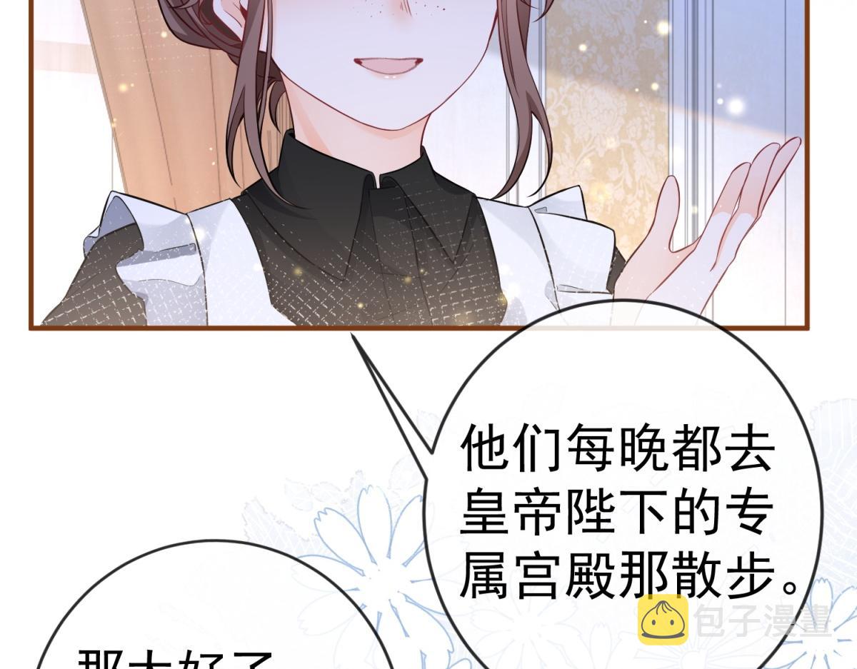 第7话 突然的游船邀请13