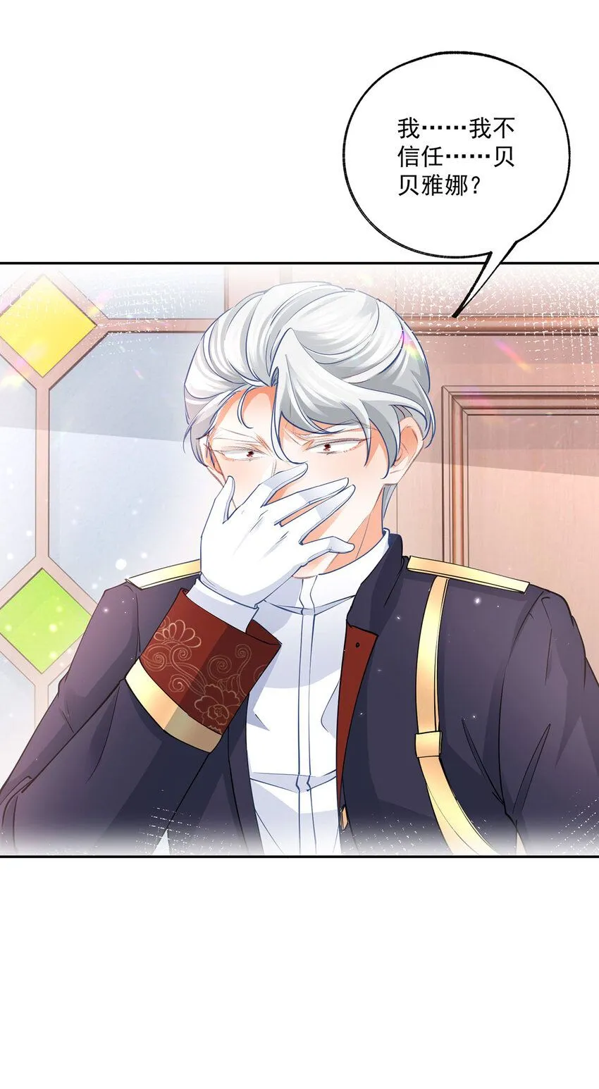 第175话 信任的崩塌19