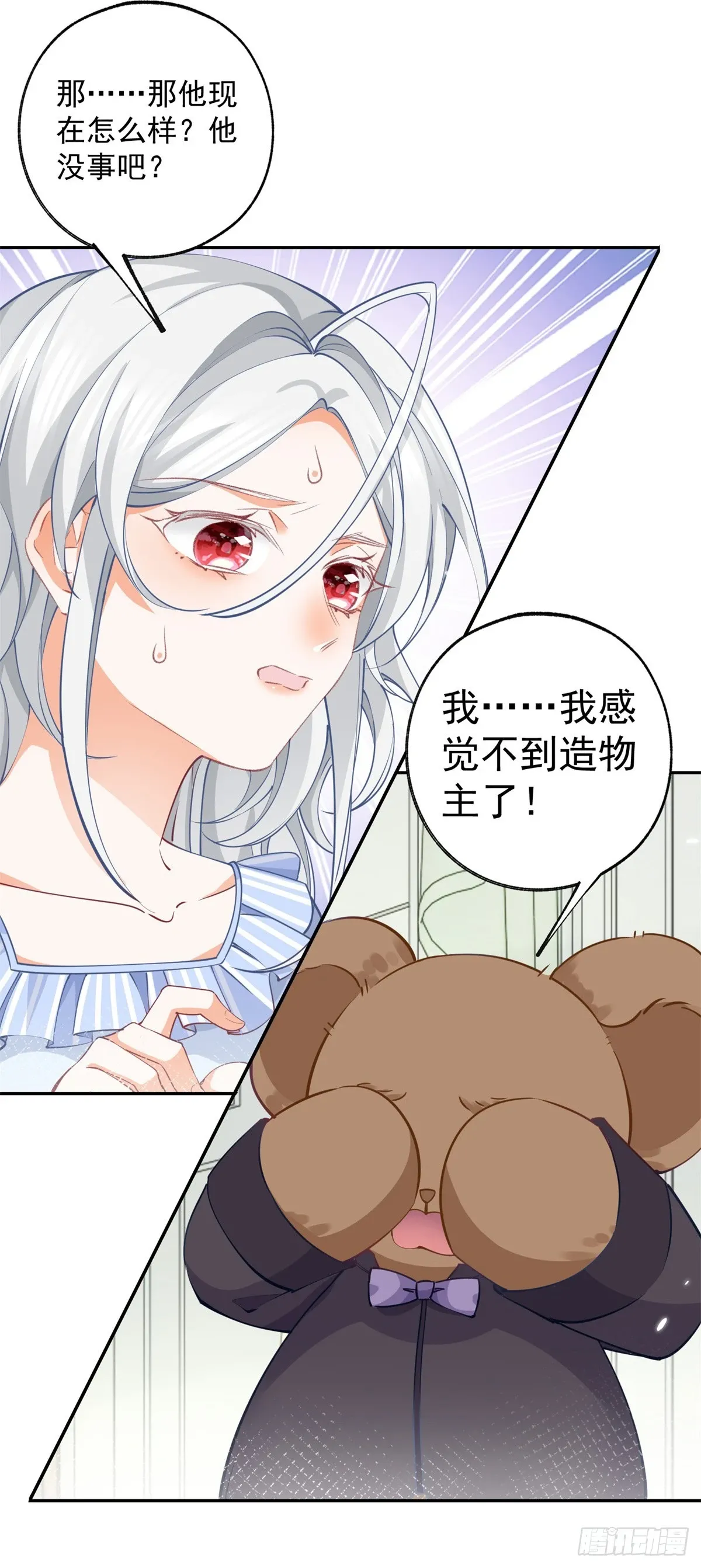 第124话 融化的詹金森3