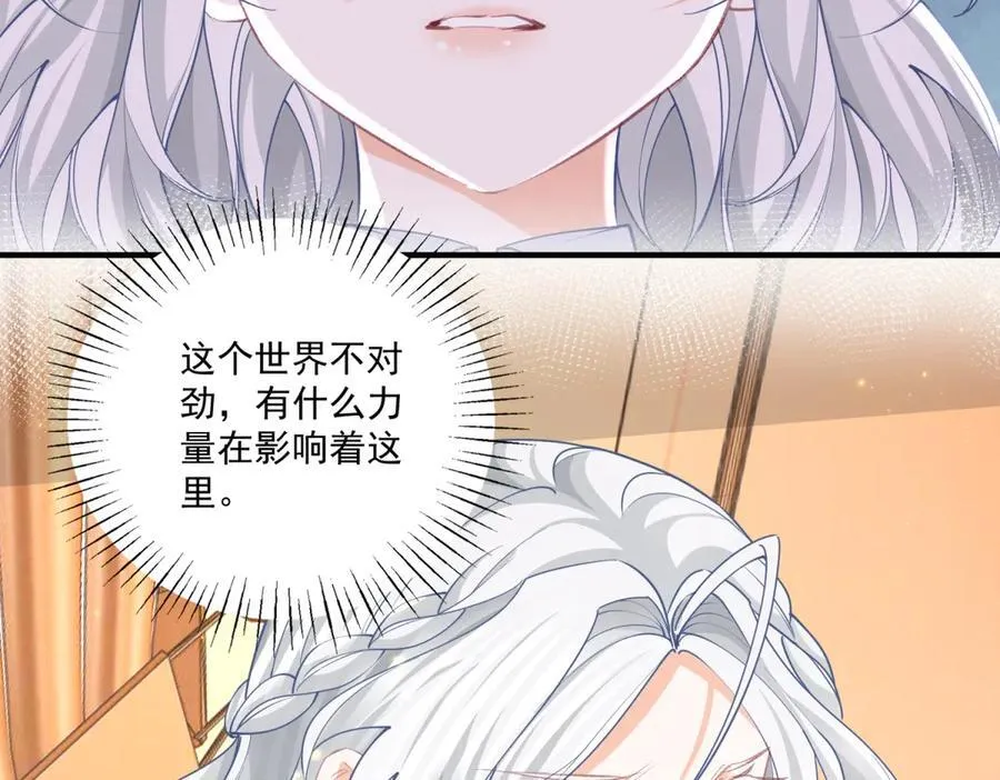 第229话 不能问的问题52