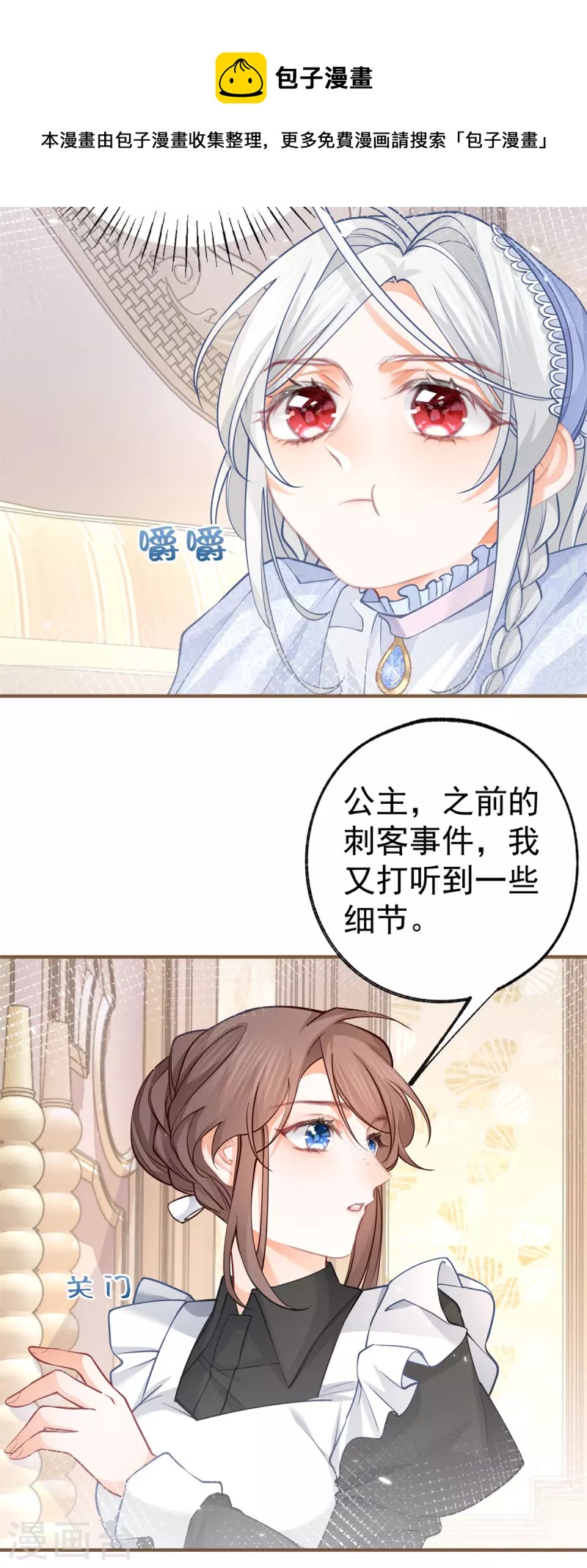 第52话 皇帝的情人？？12