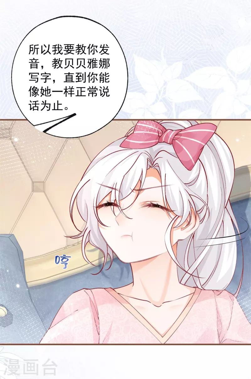第29话 熊宝的崛起6