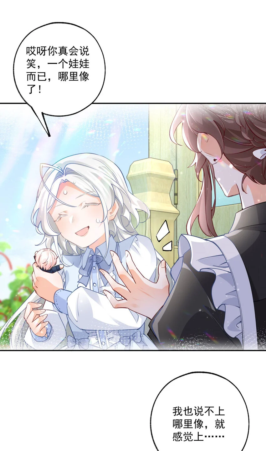 第199话 阿尔被罢免4